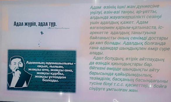 Адалдық сағаттары