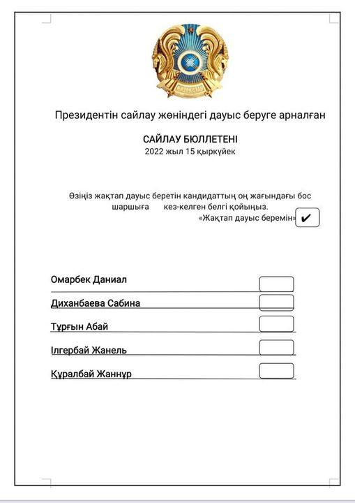 Өз таңдауыңды жаса