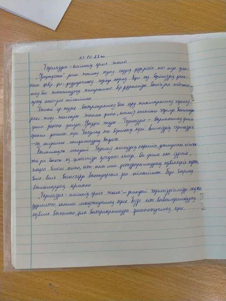 Менің арманымдағы Қазақстан