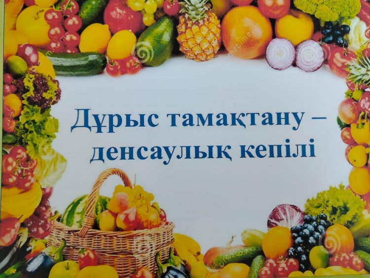 "Дұрыс тамақтану-денсаулық кепілі"12.04.2023ж