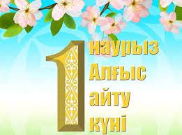 ​Алғыс айту күні