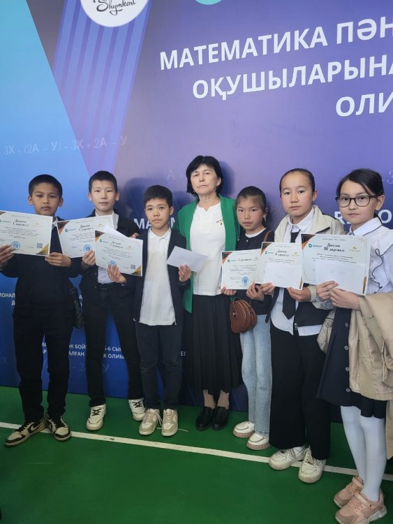 математика пәнінен олимпиада