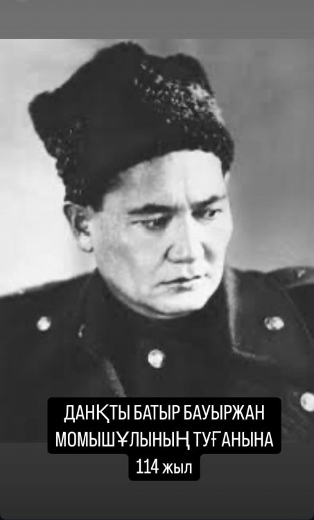ҚАЗАҚ ЕЛІНІҢ БАУЫРЖАНЫ